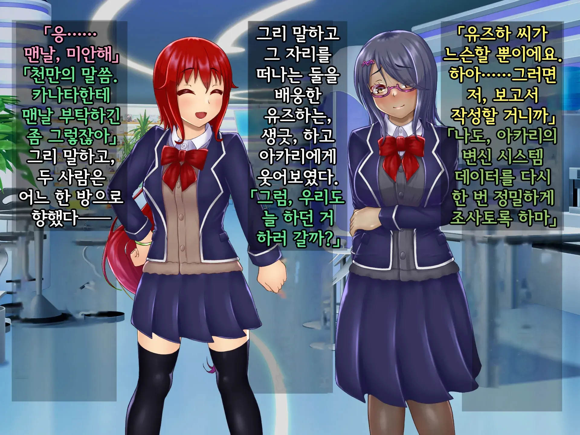 Kisou Seiki Asteria 2 Gyakushin No Gyaida En 휘장성희 아스텔리아2